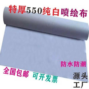 白色加厚喷绘布装修舞台婚庆布