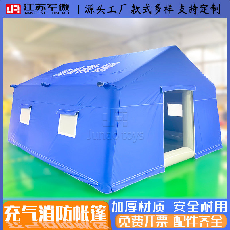 户外充气帐篷地震救援指挥应急卫生医疗防护抢险救灾白色防寒帐篷图片