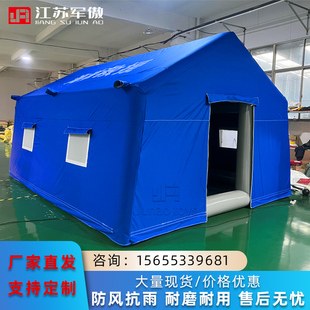 充气帐篷秋冬抗寒赈灾保暖消防应急救援大型加厚防雨户外过冬防寒