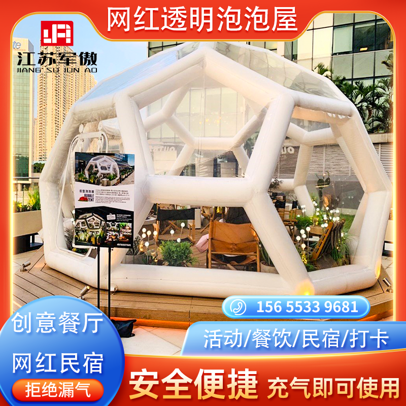 充气足球帐篷户外网红透明星空帐篷露营地民宿钢架球形泡泡屋酒店