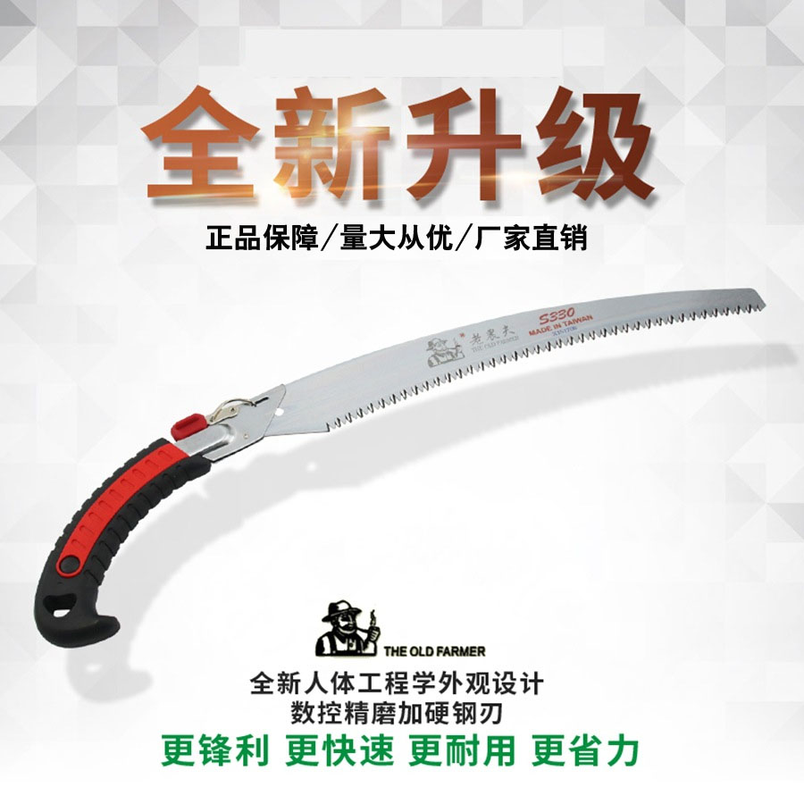 手锯锯树枝正诺260手锯