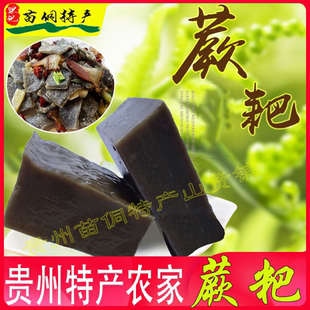 贵州特产蕨粑炒腊肉小吃农家蕨根粉蕨粑特色味500g发湖南蕨菜粑