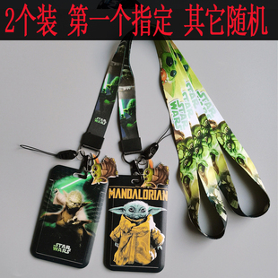 动漫尤达宝宝公交卡套八达通小学生校园饭卡手机挂绳钥匙扣儿童接