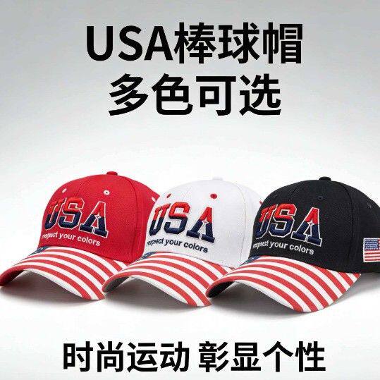 2026新款棒球帽美国国旗刺绣鸭舌帽USA字母刺绣弯檐太阳帽国旗