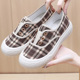 舒适轻便透气学生鞋 平底一脚蹬懒人鞋 潮流女士格子帆布鞋 春夏时尚