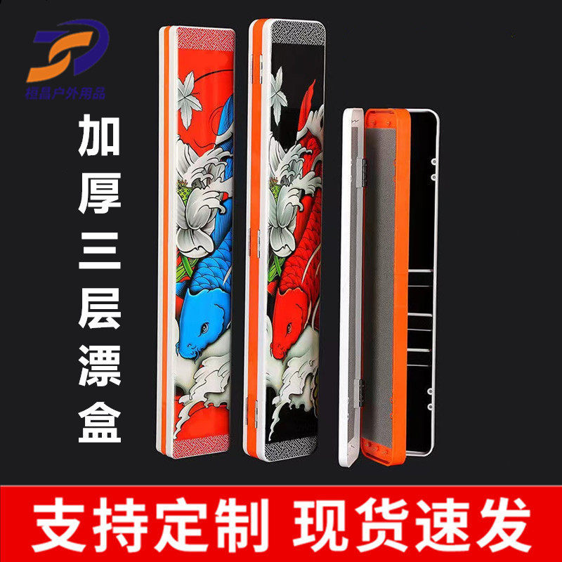 加厚三层浮漂盒多功能钓鱼三合一加大容量主线盒子线盒鱼漂盒,户外/登山/野营/旅行用品,八工竿/虾竿等钓竿,淘宝优惠券,粉丝福利购,淘宝优惠卷
