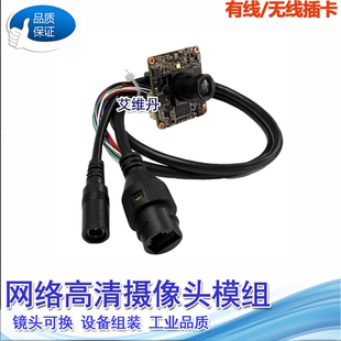 全新400万网络摄像头主板有线带POE监控模组机芯DIY热销推荐
