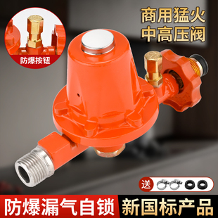 商用防爆高压中压阀煤气罐液化气钢瓶饭店猛火灶高压阀减压阀门