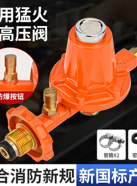 商用防爆高压中压阀煤气罐液化气钢瓶饭店猛火灶高压阀减压阀门