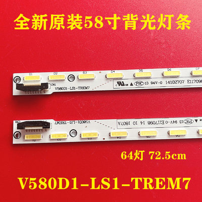 原装夏普LCD-58S3A创维58E690U灯条V580D1-LS1-TREM7/TLEM7