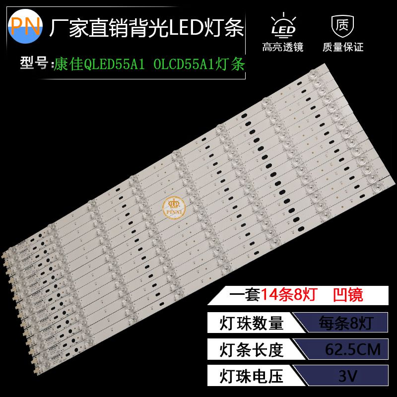 康佳QLED55A1OLCD55A1灯