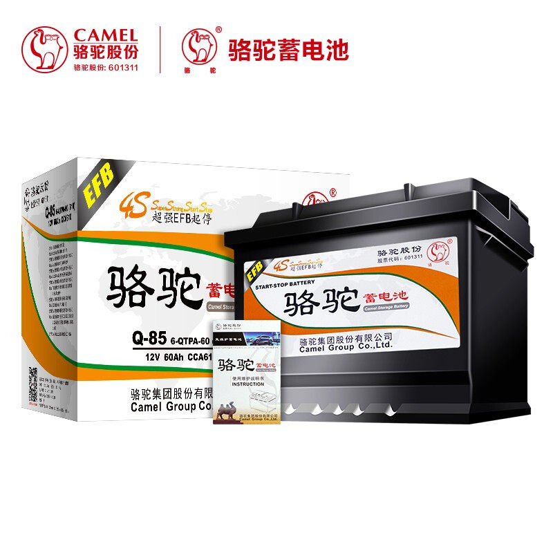 骆驼汽车电瓶蓄电池efb启停q85适配昂克赛拉马自达cx4cx5奔腾x40