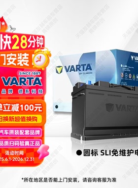 瓦尔塔蓄电池46B24L汽车电瓶12V电池适配五菱宏光日产轩逸 圆标