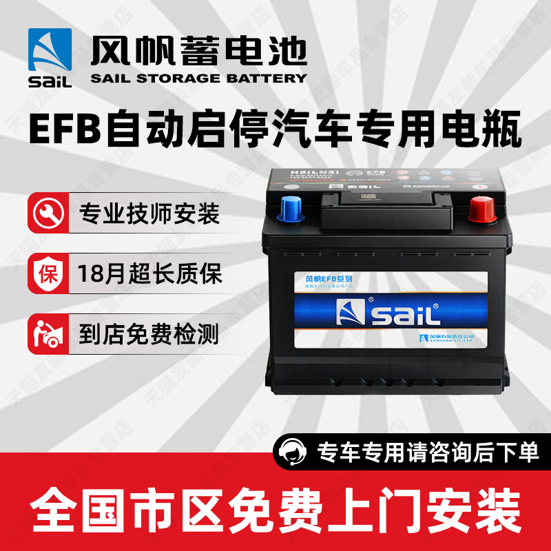 蓄电池EFB自动启停汽车电瓶12V60AH小车轿车正品电池以旧换新