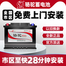 骆驼适配北汽幻速s3威旺m20五菱荣光之光12V汽车电瓶蓄电池58500