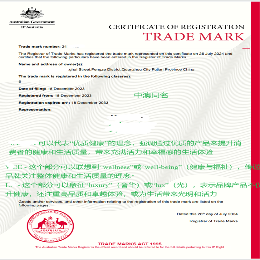 澳大利亚澳洲新西兰美国德国瑞士丹麦5类保健品牌保健品商标转让,商务/设计服务,知识产权服务,淘宝优惠券,粉丝福利购,淘宝优惠卷