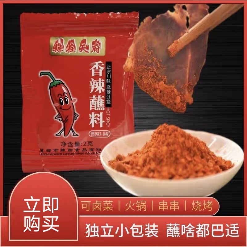 四川成都辣在天府香辣烤肉辣椒面