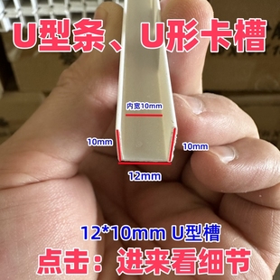 U型凹槽PVC白色塑料卡槽吊顶石膏板封边条装 饰分隔线条收边条角线