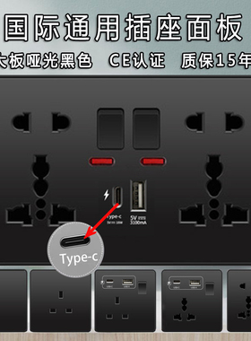 黑色13A英式港版英规插座type-c+usb快充面板电灯制开关插苏86型