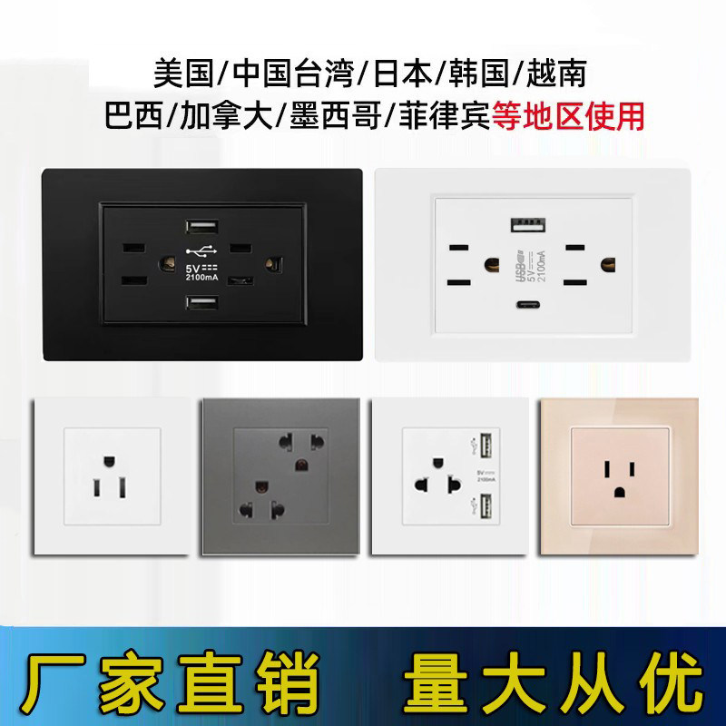 15A美式插座面板86型美标电源开关插座日式三孔美国电源插座美规