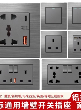 Typec快充港版英式13A多功能usb通用插座电灯制金属铝拉丝灰面板