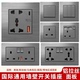 Typec快充港版 英式 13A多功能usb通用插座电灯制金属铝拉丝灰面板