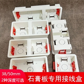 86型石膏板暗盒172型英标香港空心板专用干线底壳英规146型接线盒