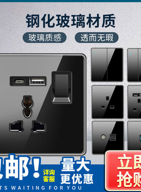 万用13a英式插座type-c快充英标港版usb灯制面板黑色钢化玻璃暗装