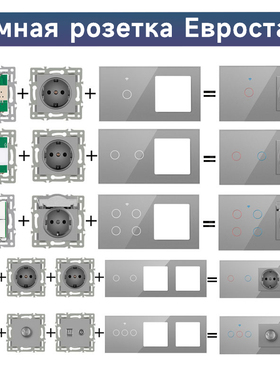 欧标德式德标usb插座欧盟欧洲typec充电灰色智能触摸开关玻璃面板