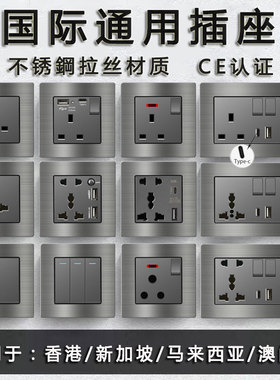 13A香港英标英式USB+Type-c快充国际通用暗装插座金属不锈钢灰色