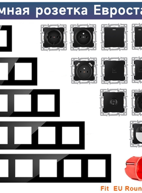 typec欧标欧洲usb德式德标连体插座俄罗斯欧盟黑色钢化玻璃面板