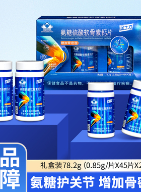 盖士力博客健氨糖硫酸软骨素钙片官方正品中老年专属