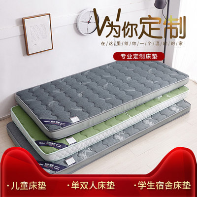 冬夏两用儿童床垫冰丝软垫家用定制尺寸60x160x70x170x80x180x90