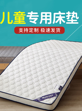 定制乳胶儿童60cm床垫定做尺寸70x80x90x140x150x160x180x190x200