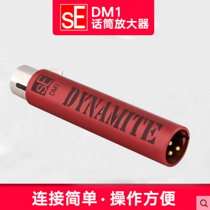 美国sE DM1动圈话筒放大器舞台麦克风前置话放 底噪干净增益强大