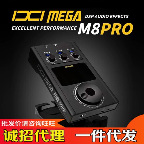 IXI MEGA M8 PRO外置声卡套装主播舒尔户外无线直播k歌设备2025