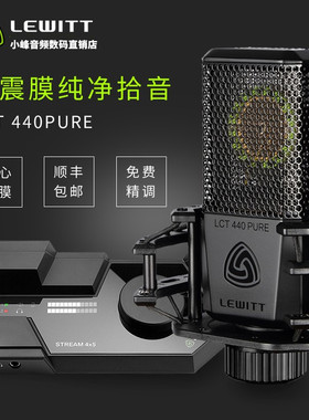 LEWITT/莱维特 LCT 440直播麦克风声卡套装主播唱歌设备全套