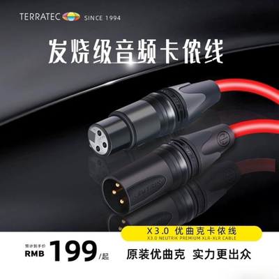 TERRATEC卡侬公对母音频调音台音响箱K歌直播麦克风话筒头延长线