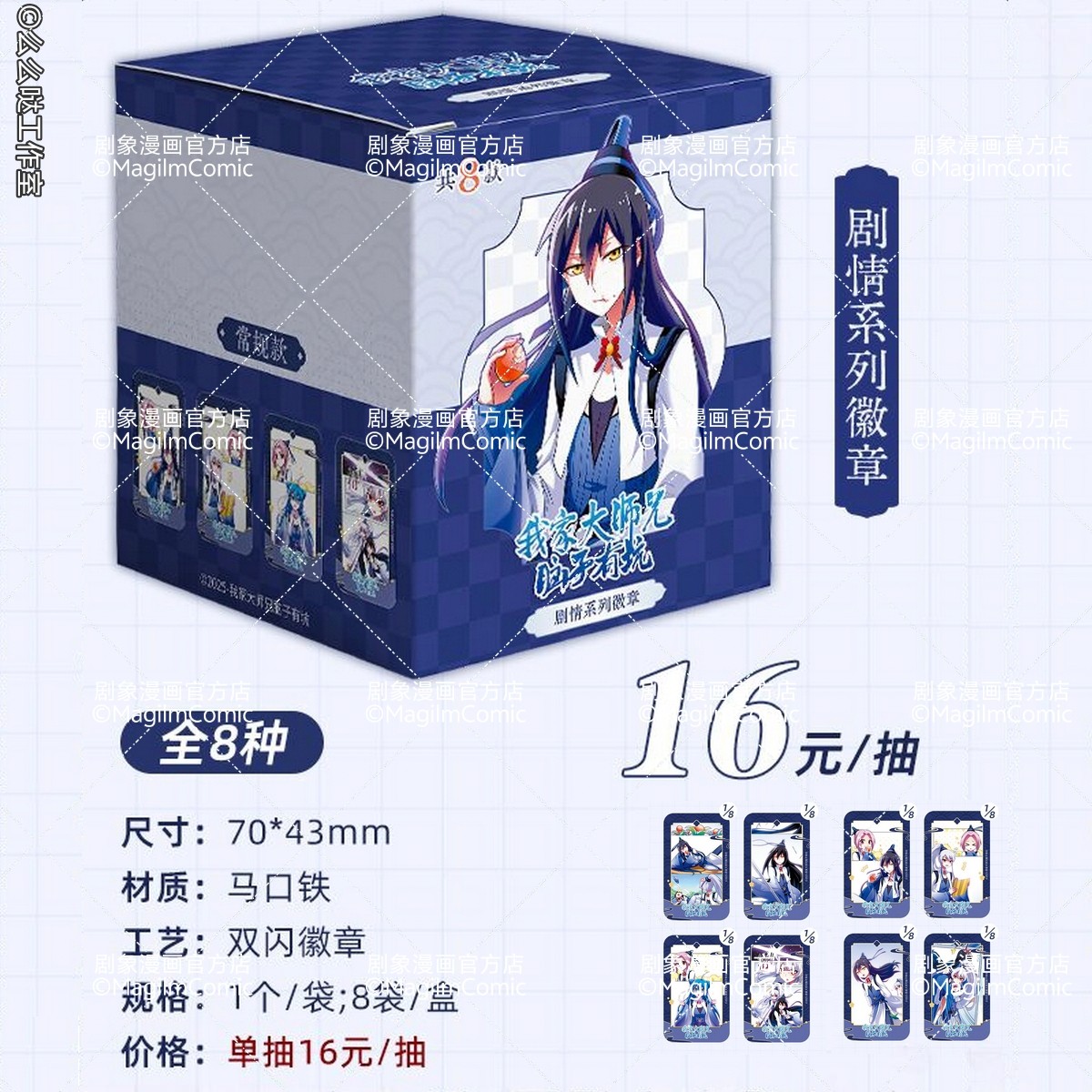 逍遥门小卖部工作室剧情徽章