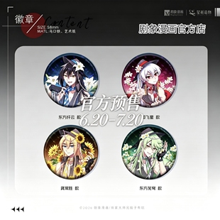 【预售至720]我家大师兄脑子有坑缪斯先生系列星祈造物妃拉莫官周