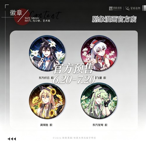 【预售至0720下架】我家大师兄脑子有坑缪斯先生系列星祈造物官方