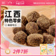 一米市集酱酸枣156g陈皮擂枣江西特色酸枣小吃独立小包装 休闲零食