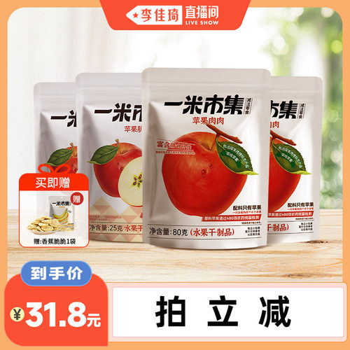 配料只有苹果0脂肪果干 一片约等于半个苹果