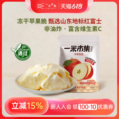 栖霞苹果原料 国家地理标志产品