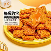 一米市集咸蛋黄锅巴108g 4蟹香辣条办公追剧解馋小包装 休闲零食