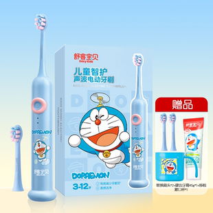【烈儿宝贝】舒客宝贝儿童智护声波电动牙刷F2含氟换牙期3-12岁