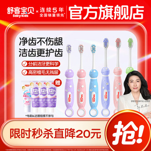 舒客宝贝儿童牙刷星球刷分龄2 12岁换牙期宝宝舌苔刷旗舰店 3到6