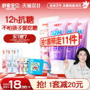舒客宝贝臻护抗糖防蛀儿童牙膏含氟2到12岁换牙期官方旗舰店正品