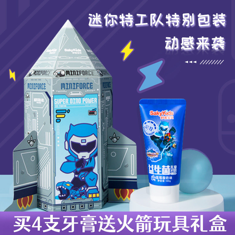 舒客宝贝儿童牙膏宝宝含氟不可吞咽防蛀2-3-6-12岁以上迷你特工队|ruв категории подгузник/шампунь/вскармливать/тележка кроватью, гуттаперча/щетка/зубная паста, зубная паста - от Buy2taobao.com для оказания профессиональной услуги покупки агента Taobao