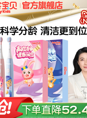 【国家补贴】舒客宝贝B32s儿童电动牙刷小孩4-12岁以上非U型软毛